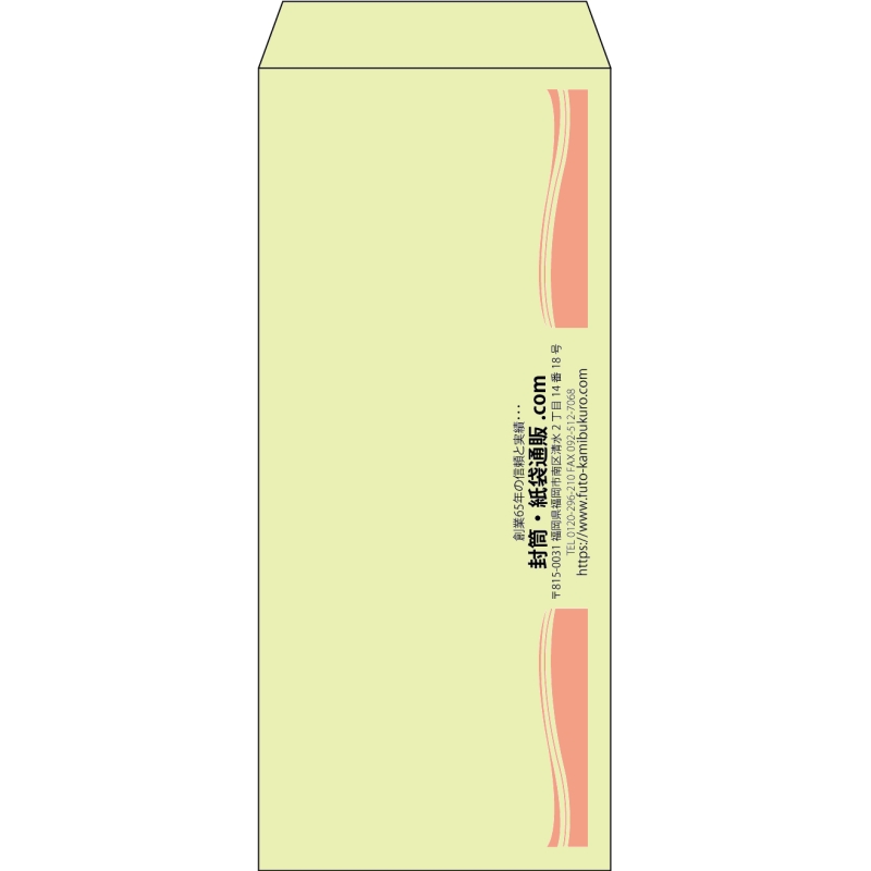 【既製品】長4(90x205mm)（〒枠なし）