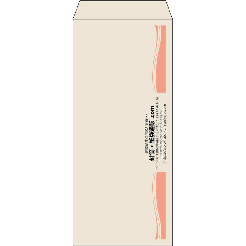 【既製品】長4(90x205mm)（〒枠なし）