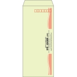 【既製品】長4(90x205mm)（〒枠あり）
