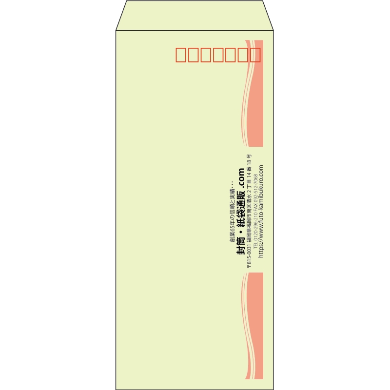 【既製品】長4(90x205mm)（〒枠あり）