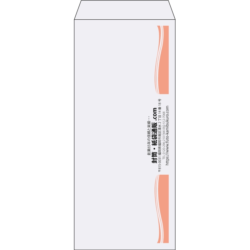 【既製品】長4(90x205mm)（〒枠なし）