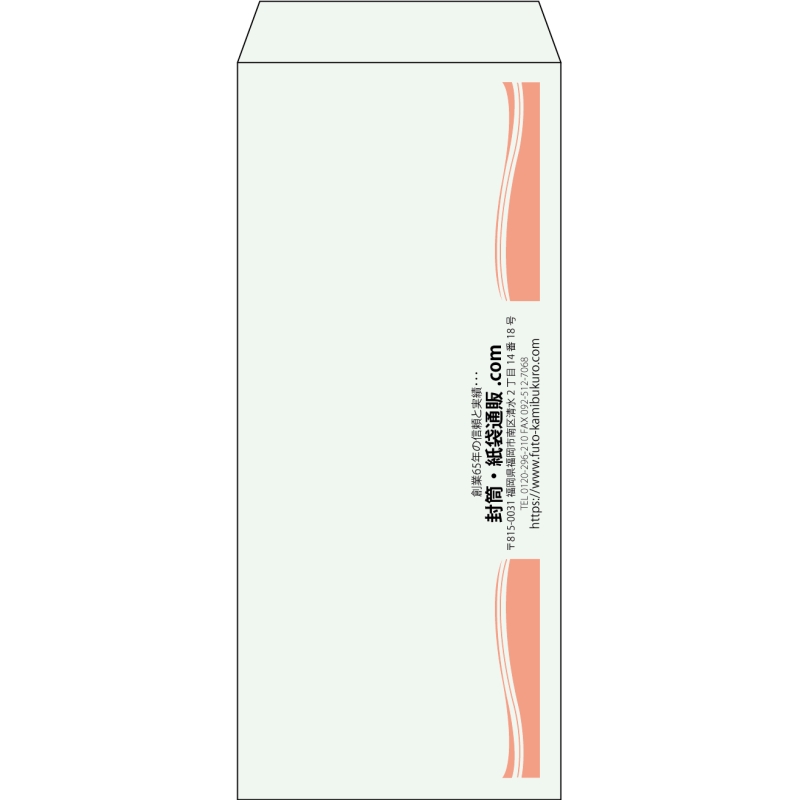 【既製品】長4(90x205mm)（〒枠なし）