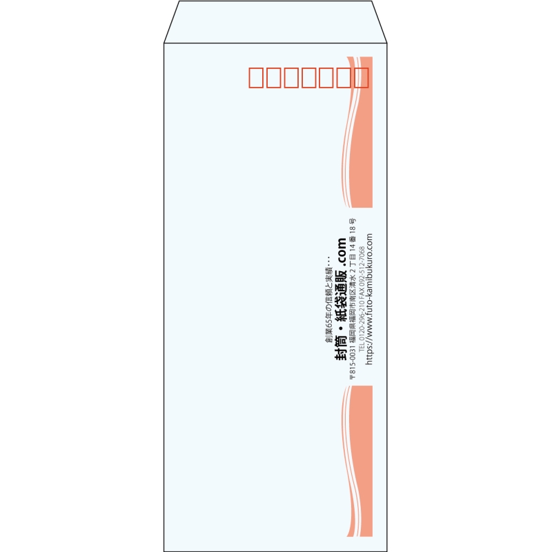 【既製品】長4(90x205mm)（〒枠あり）