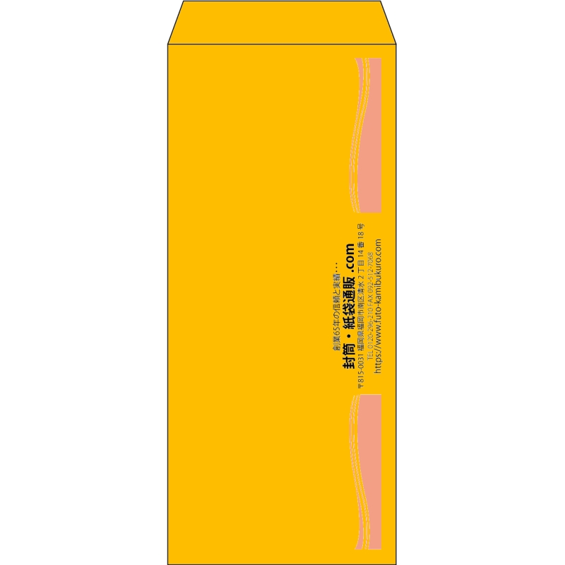 【既製品】長4(90x205mm)（〒枠なし）
