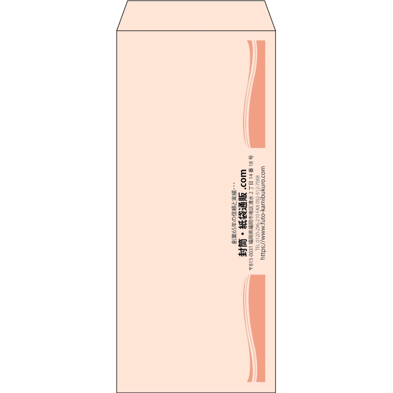 【既製品】長4(90x205mm)（〒枠なし）