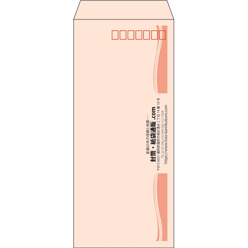 【既製品】長4(90x205mm)（〒枠あり）