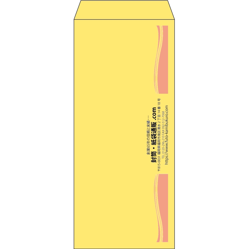 【既製品】長4(90x205mm)（〒枠なし）