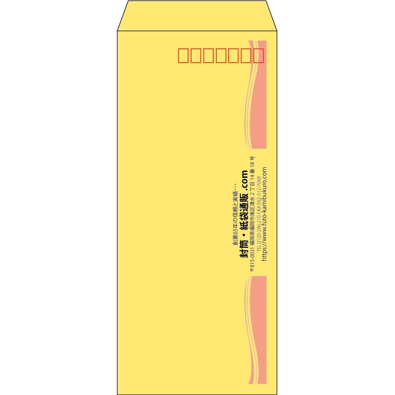 【既製品】長4(90x205mm)（〒枠あり）