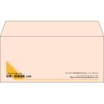 【既製品】洋4(235x105mm)（〒枠なし）