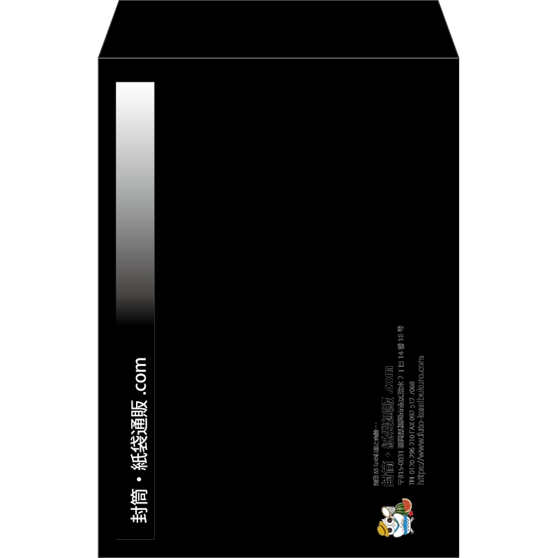 【既製品】角2(240x332mm)（〒枠なし）