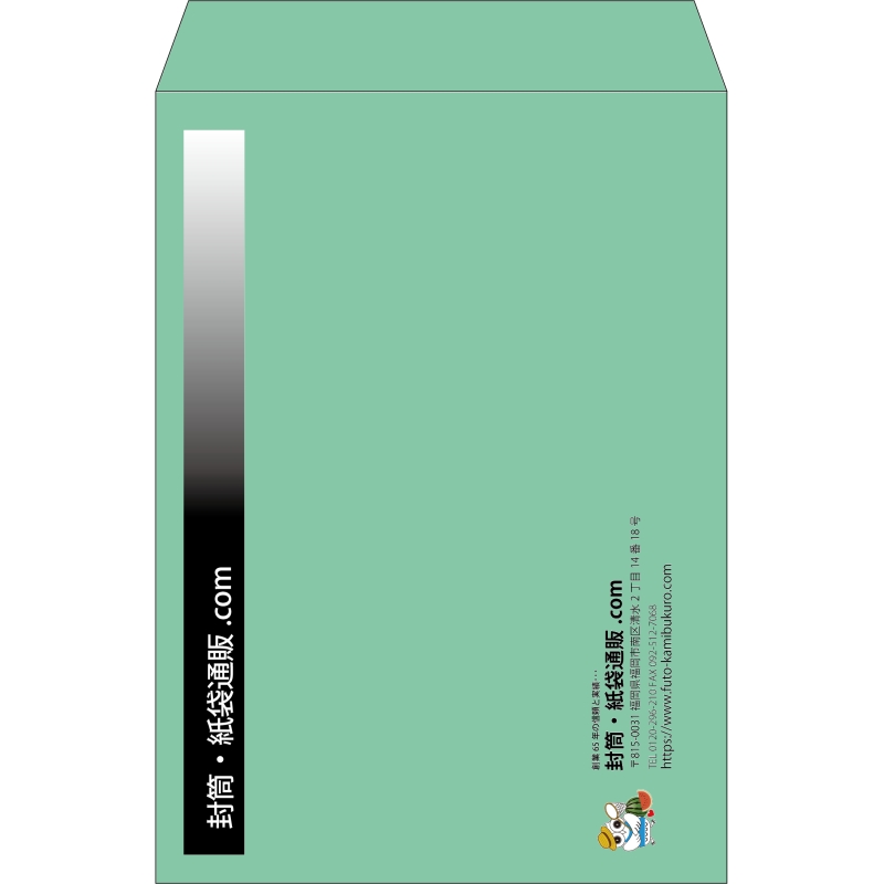 【既製品】角2(240x332mm)（〒枠なし）