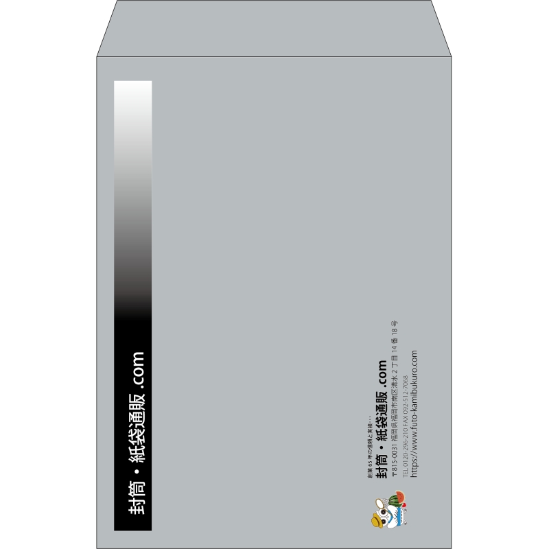 【既製品】角2(240x332mm)（〒枠なし）