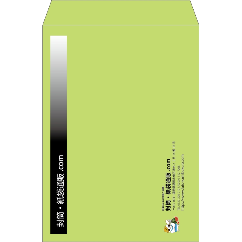 【既製品】角2(240x332mm)（〒枠なし）