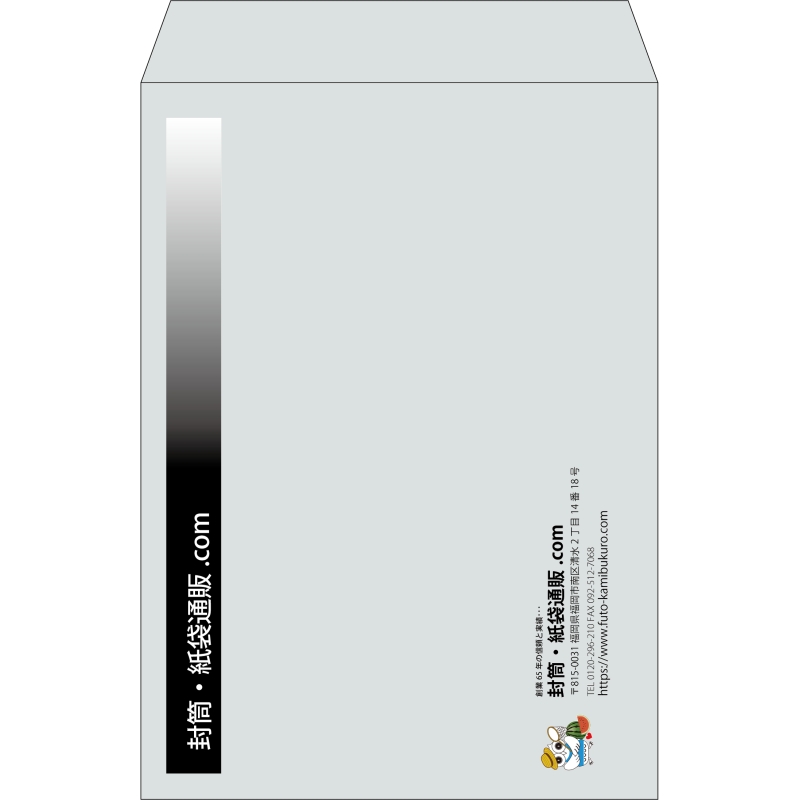 【既製品】角2(240x332mm)（〒枠なし）