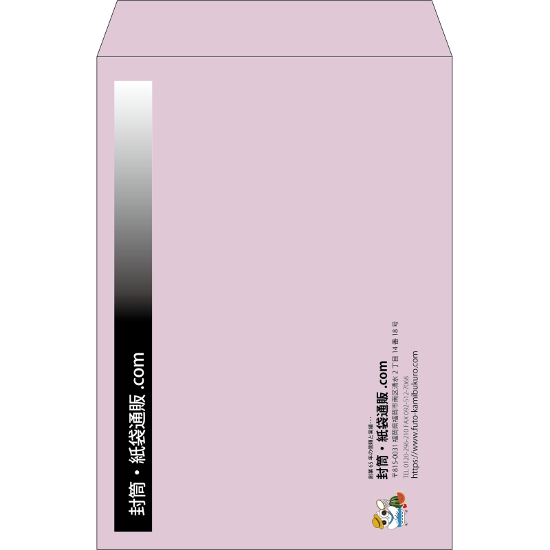 【既製品】角2(240x332mm)（〒枠なし）