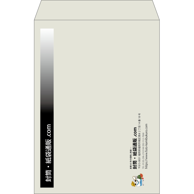 【既製品】角2(240x332mm)（〒枠なし）