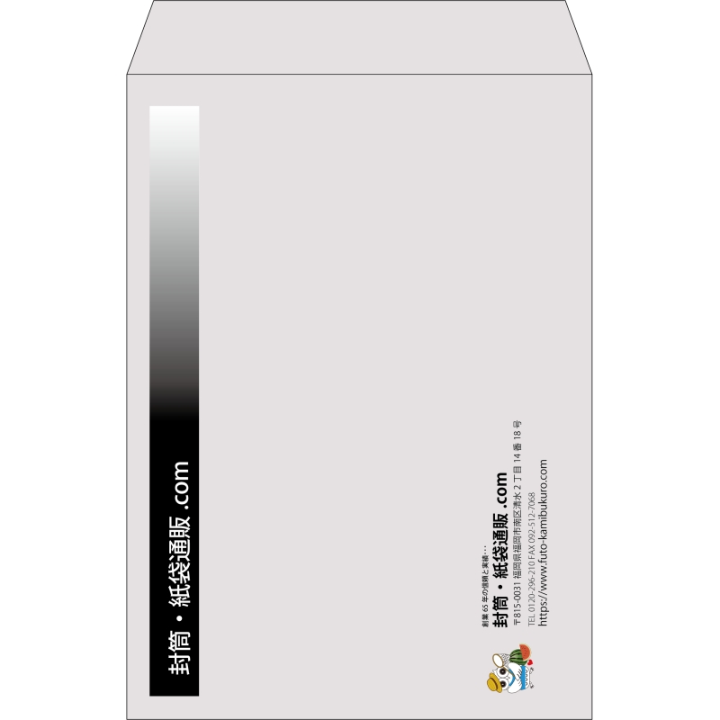 【既製品】角2(240x332mm)（〒枠なし）