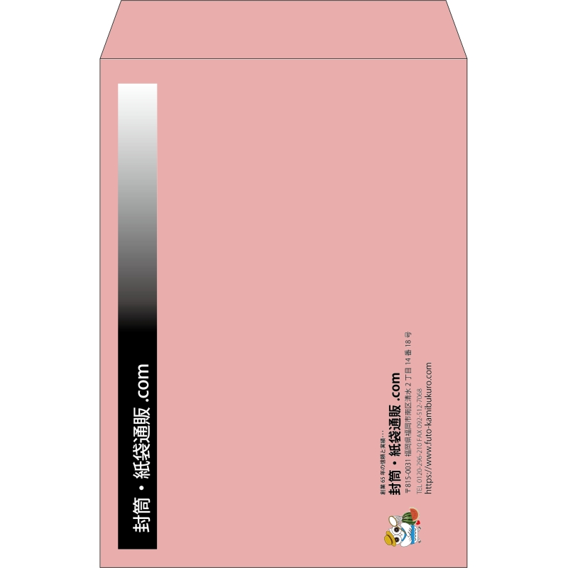 【既製品】角2(240x332mm)（〒枠なし）