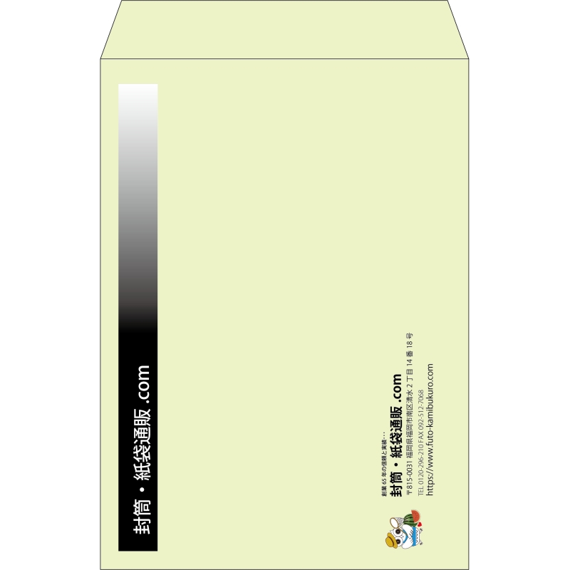 【既製品】角2(240x332mm)（〒枠なし）