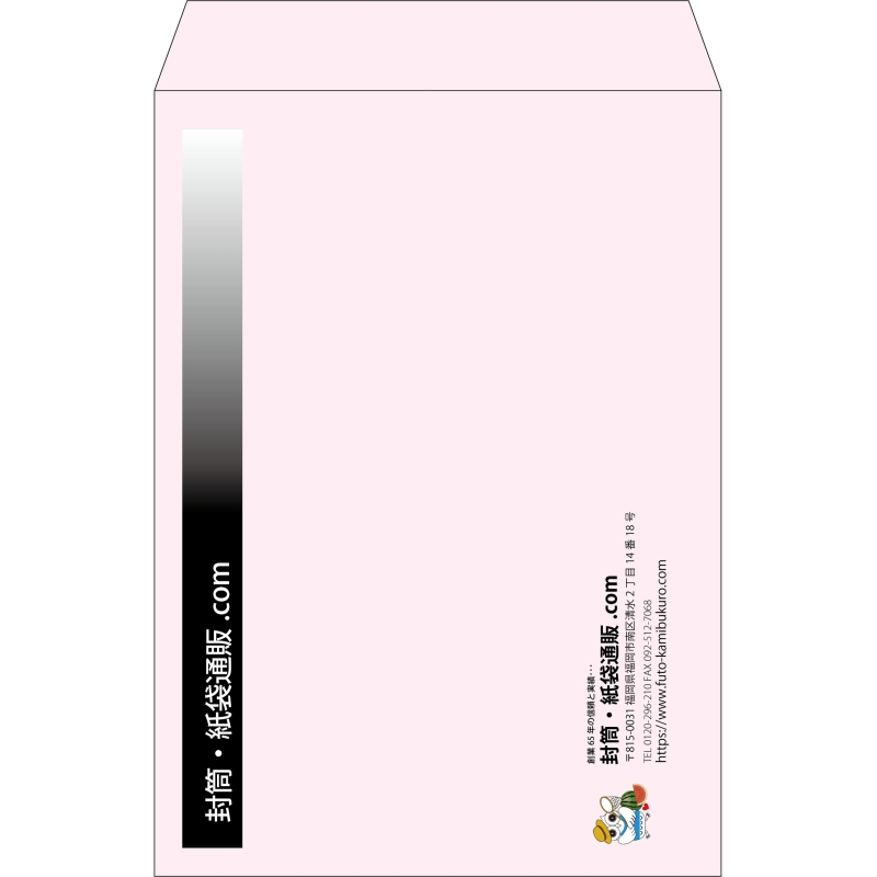 【既製品】角2(240x332mm)（〒枠なし）