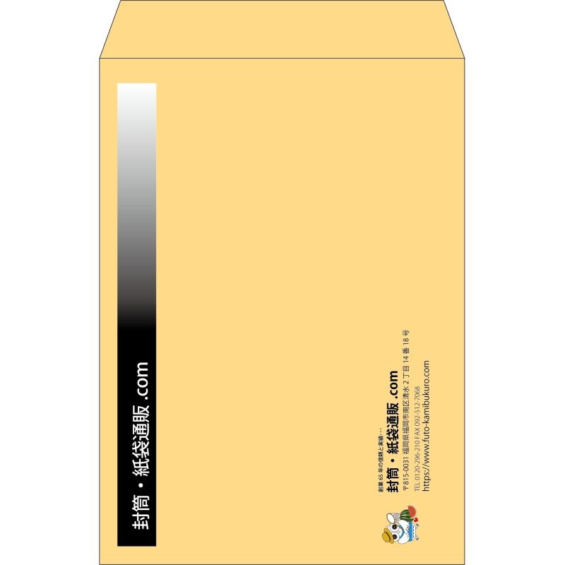 【既製品】角2(240x332mm)（〒枠なし）