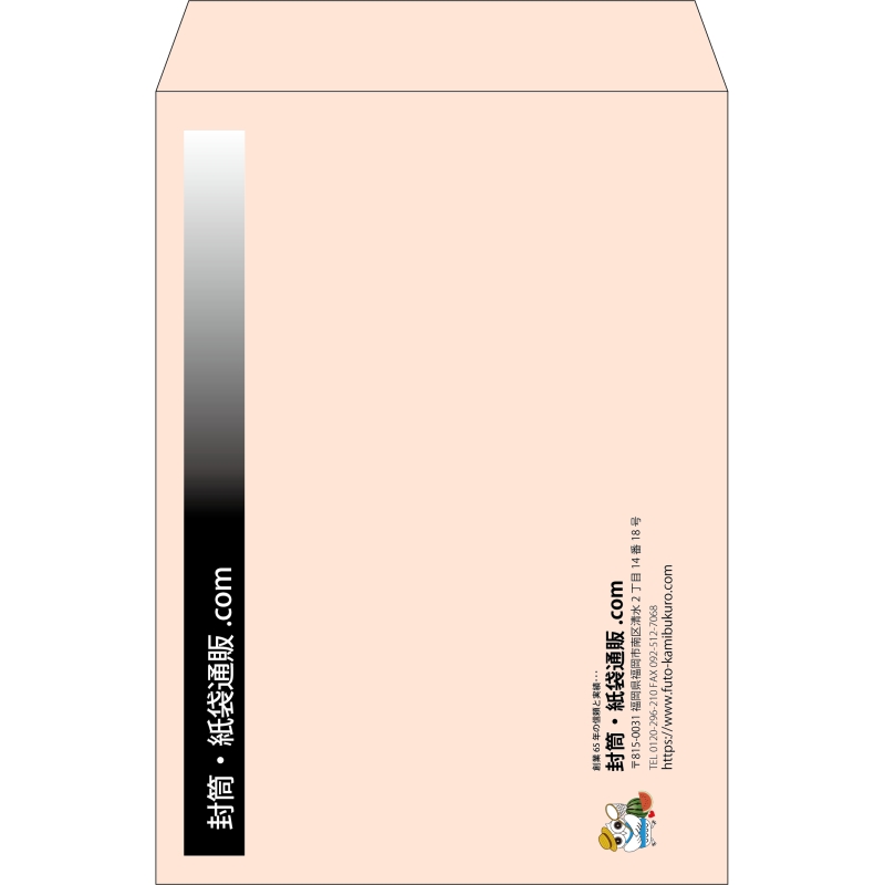 【既製品】角2(240x332mm)（〒枠なし）