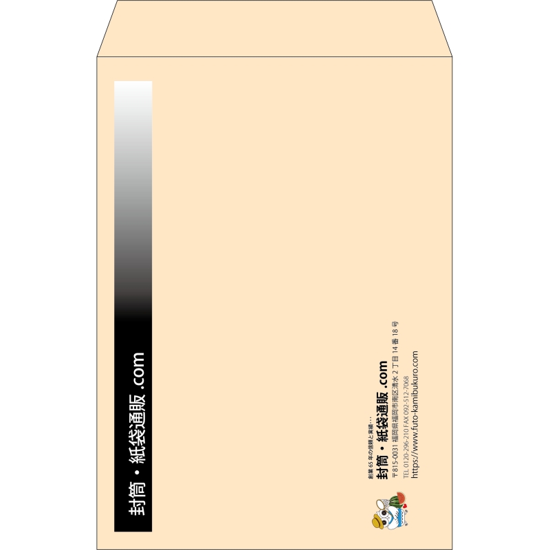 【既製品】角2(240x332mm)（〒枠なし）