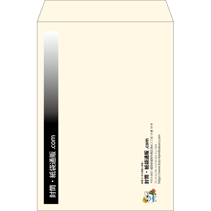 【既製品】角2(240x332mm)（〒枠なし）