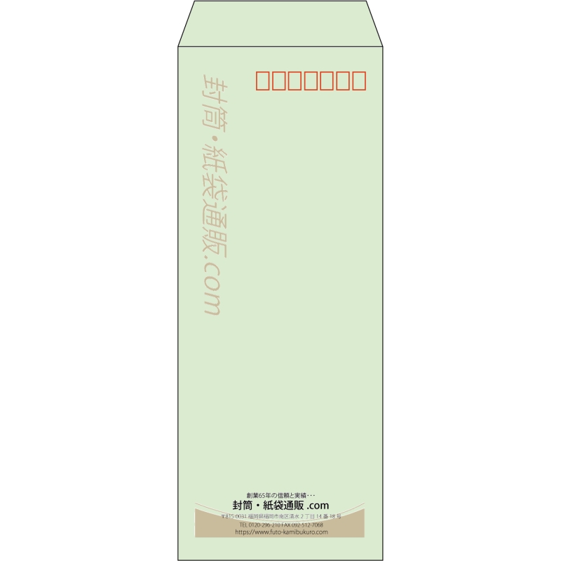 【既製品】長40(90x225mm)（〒枠あり）