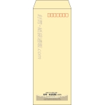 【既製品】長40(90x225mm)（〒枠あり）