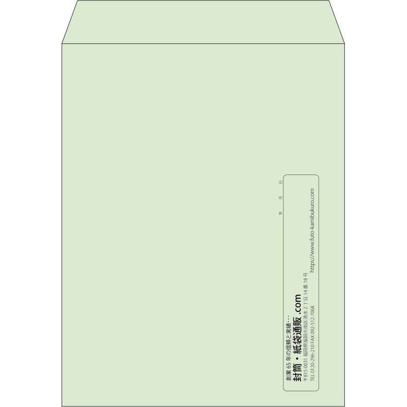 【既製品】角3(216x277mm)（〒枠なし）
