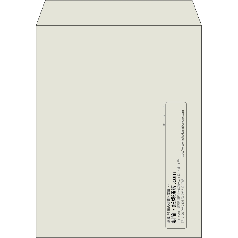 【既製品】角3(216x277mm)（〒枠なし）