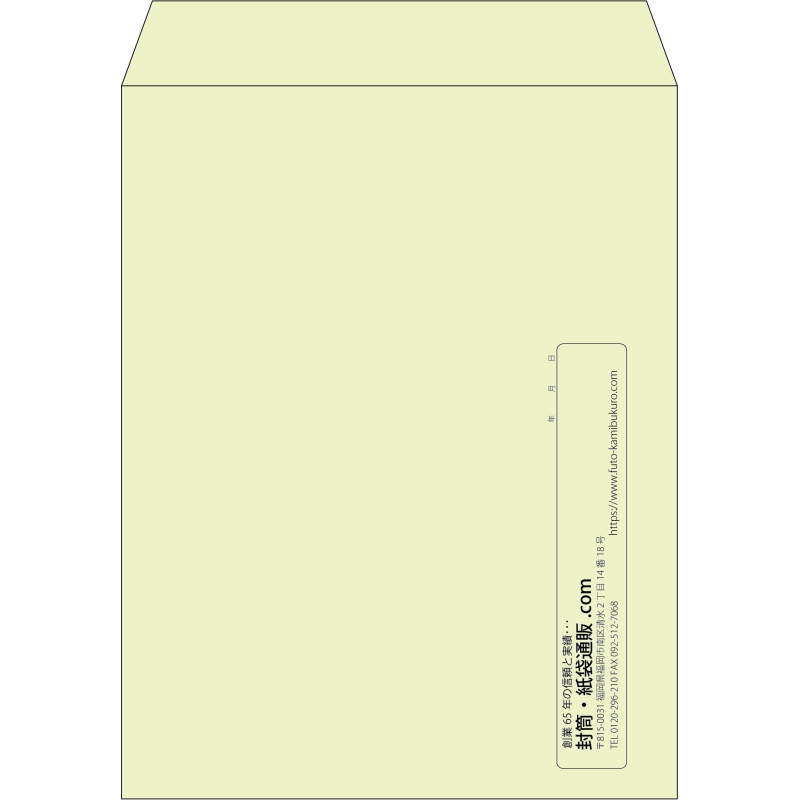 【既製品】角3(216x277mm)（〒枠なし）