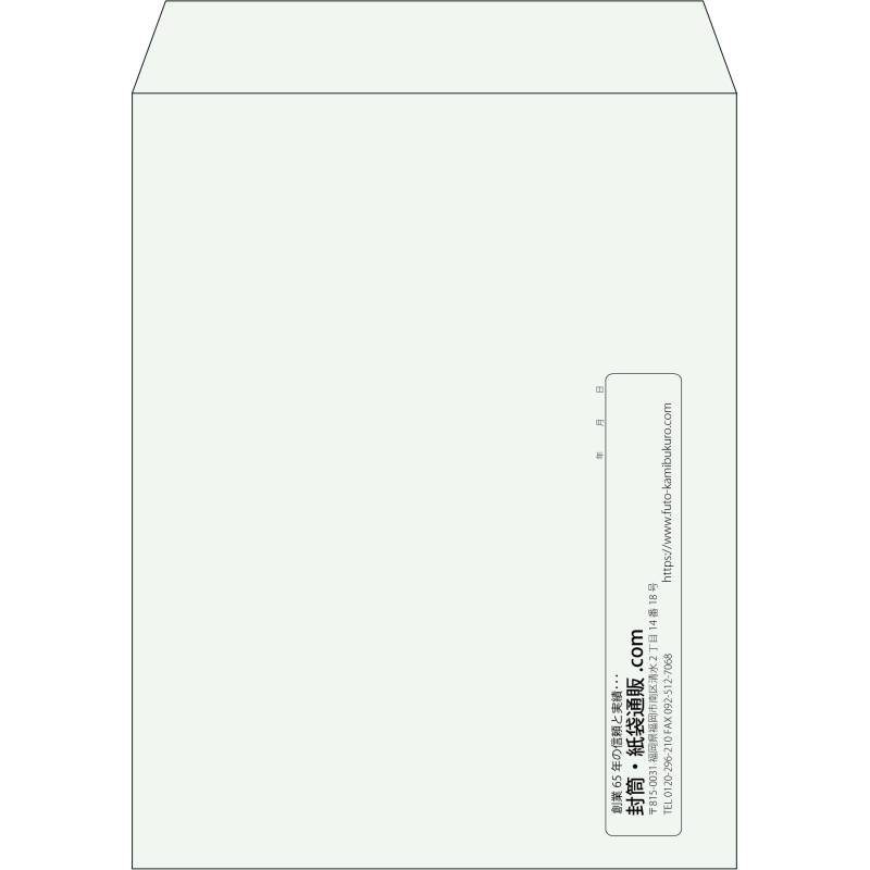 【既製品】角3(216x277mm)（〒枠なし）