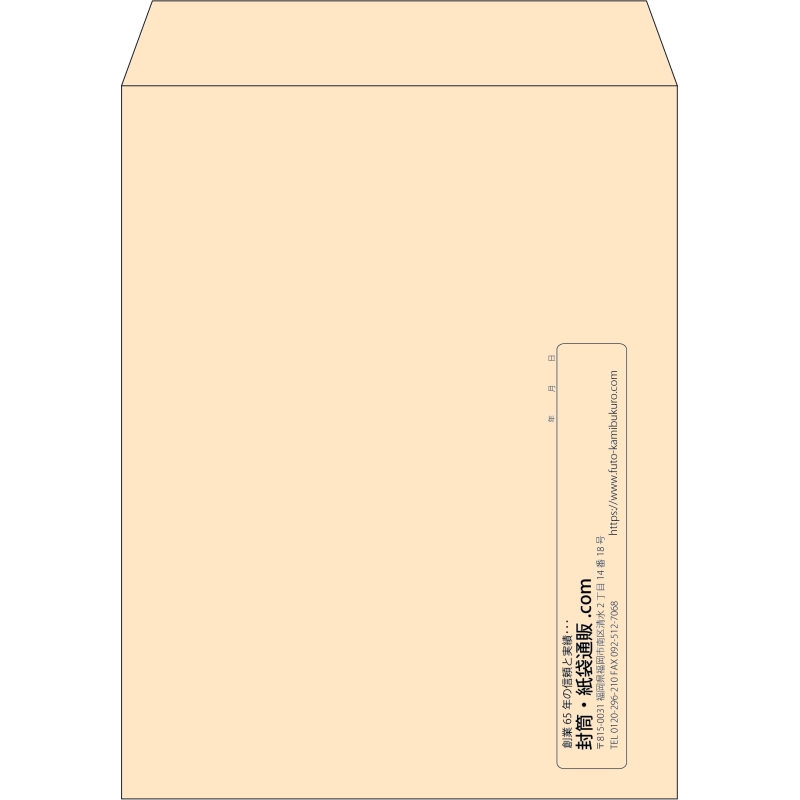 【既製品】角3(216x277mm)（〒枠なし）