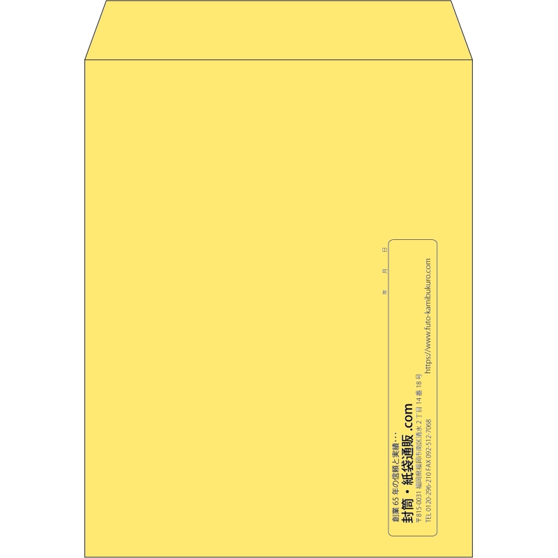 【既製品】角3(216x277mm)（〒枠なし）