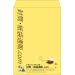 【既製品】角1(270x382mm)（〒枠なし）