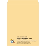 【既製品】角A3(340x445mm)（〒枠なし）