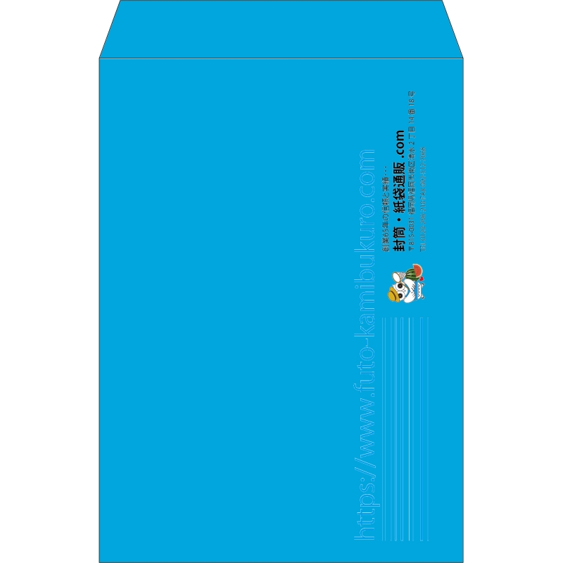 【既製品】角2(240x332mm)（〒枠なし）