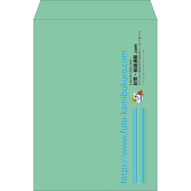 【既製品】角2(240x332mm)（〒枠なし）