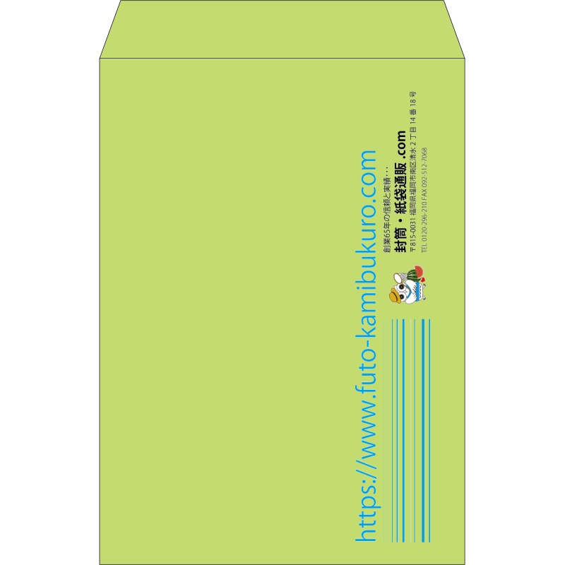 【既製品】角2(240x332mm)（〒枠なし）
