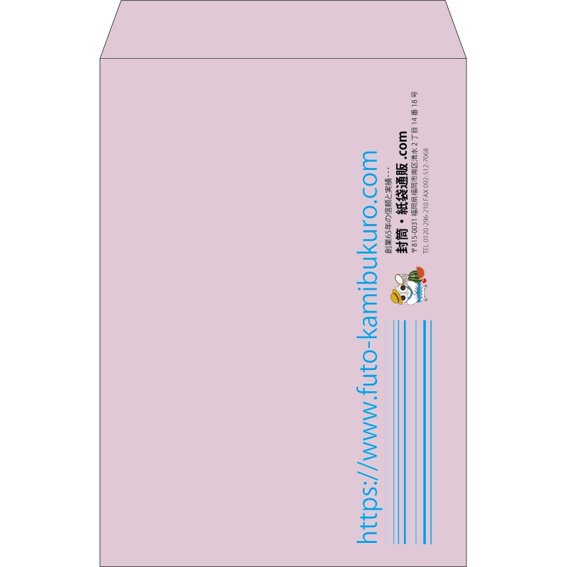 【既製品】角2(240x332mm)（〒枠なし）