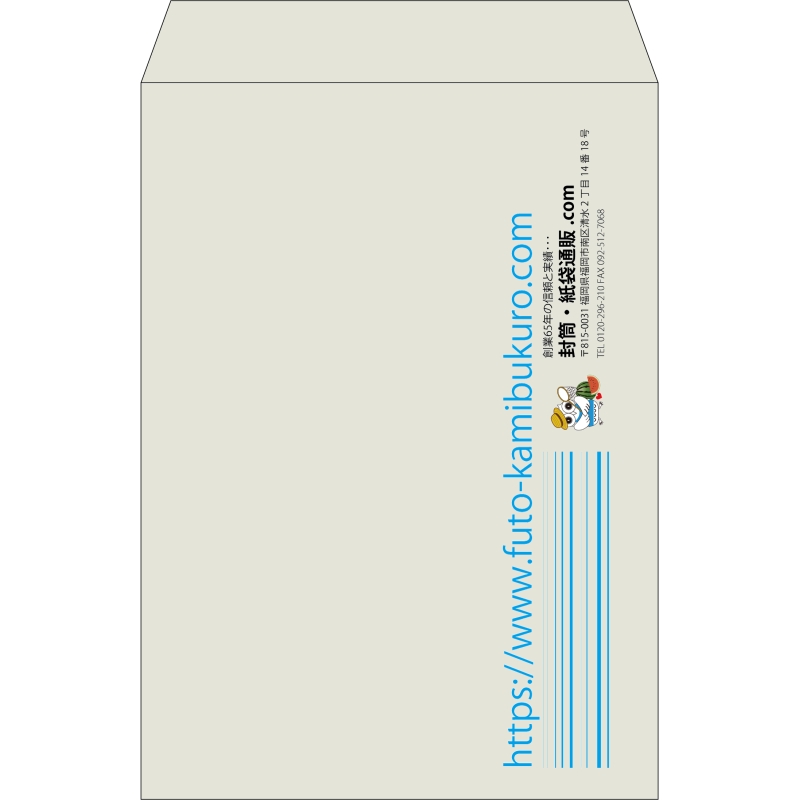 【既製品】角2(240x332mm)（〒枠なし）