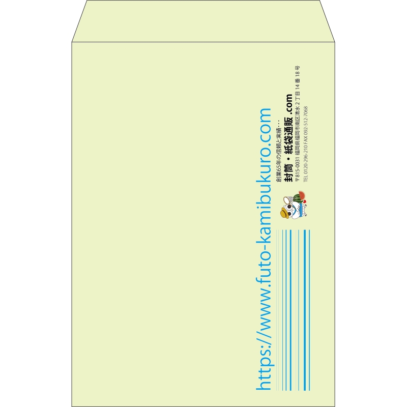 【既製品】角2(240x332mm)（〒枠なし）