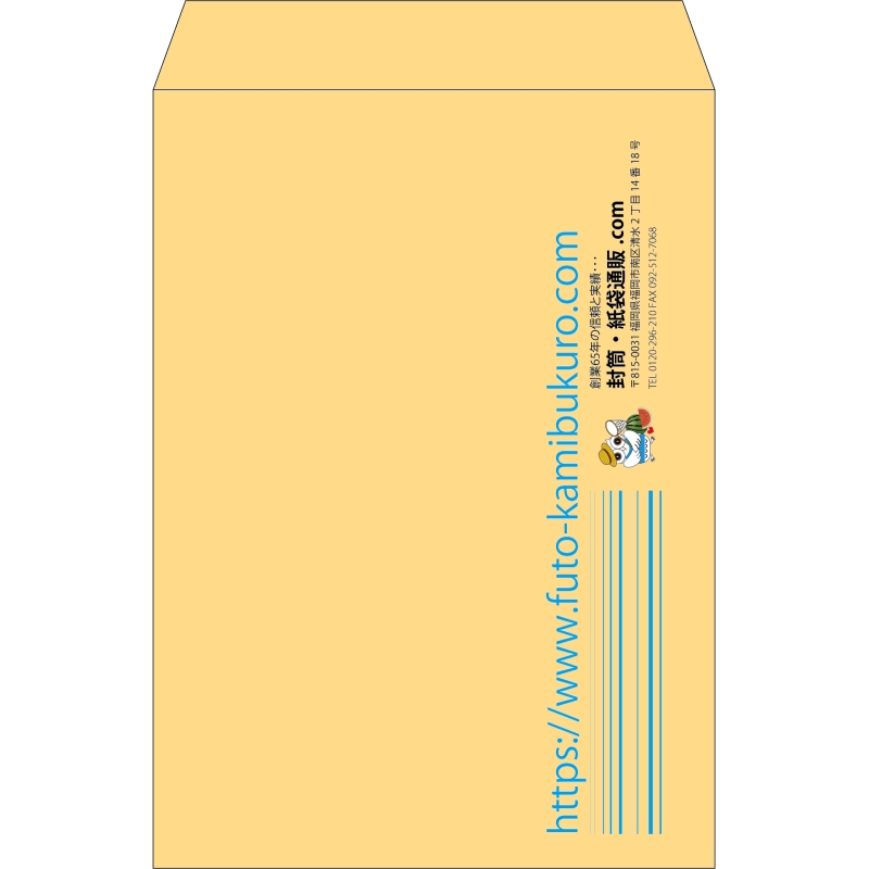 【既製品】角2(240x332mm)（〒枠なし）