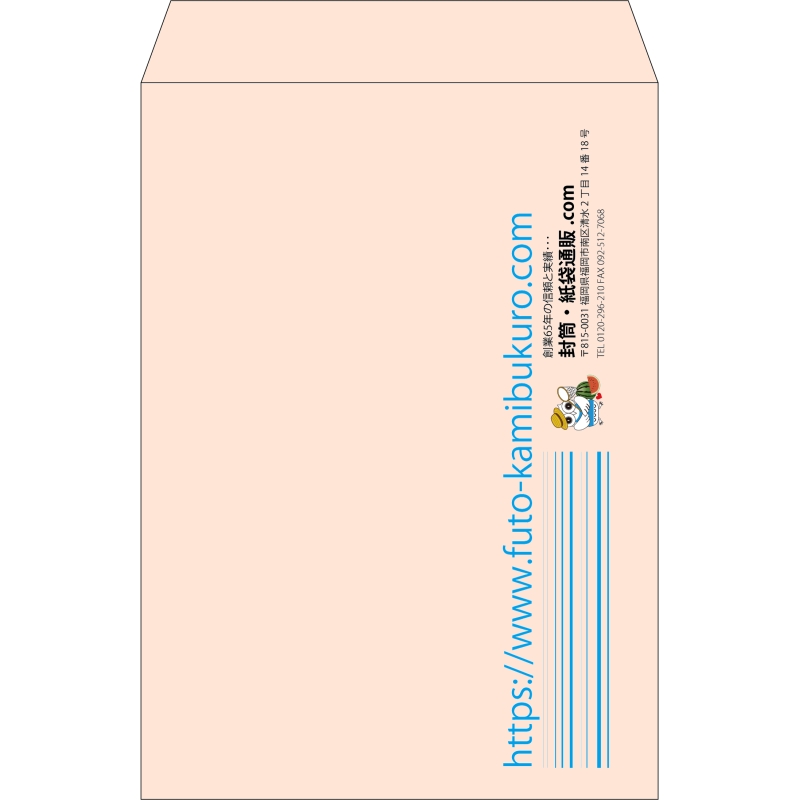 【既製品】角2(240x332mm)（〒枠なし）