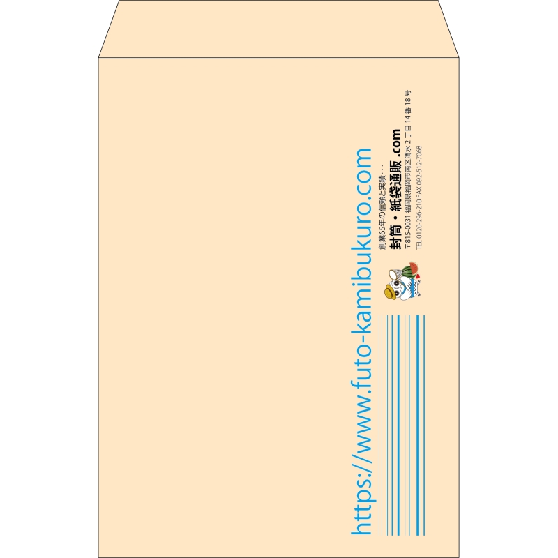 【既製品】角2(240x332mm)（〒枠なし）