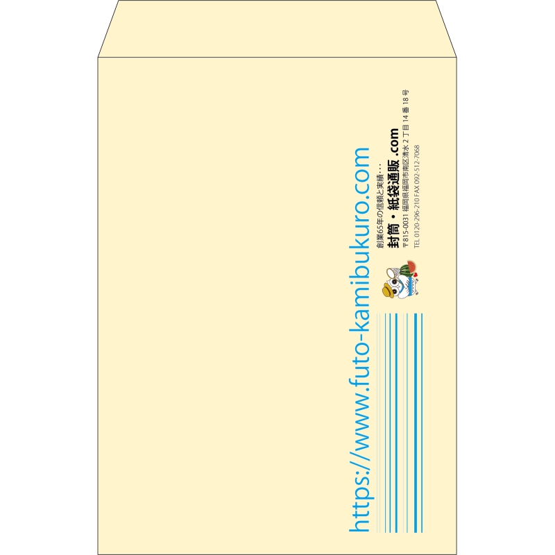 【既製品】角2(240x332mm)（〒枠なし）