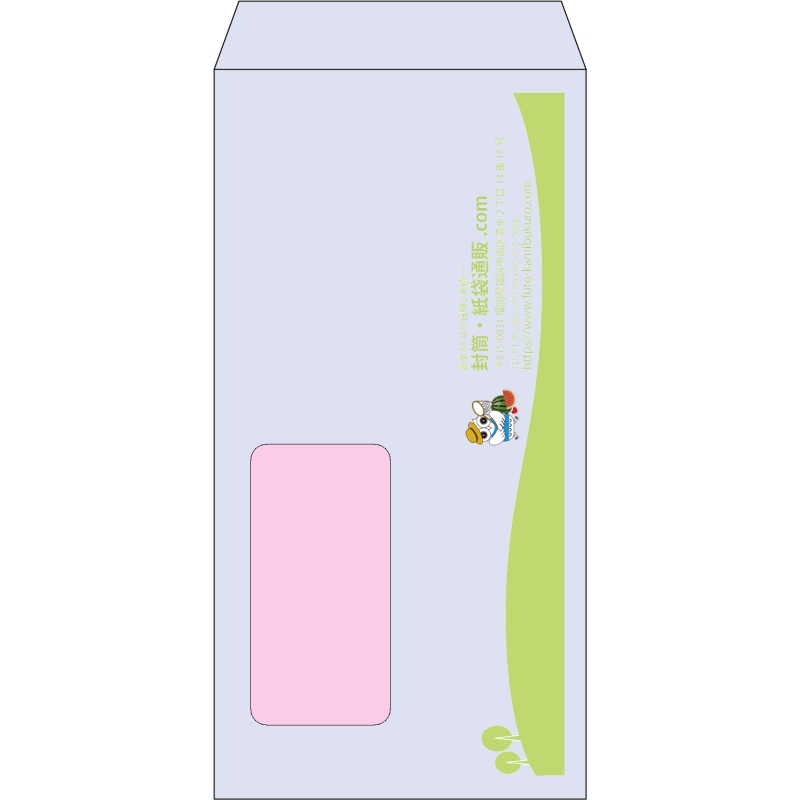 【既製品】長3窓付き(120x235mm)（〒枠なし）