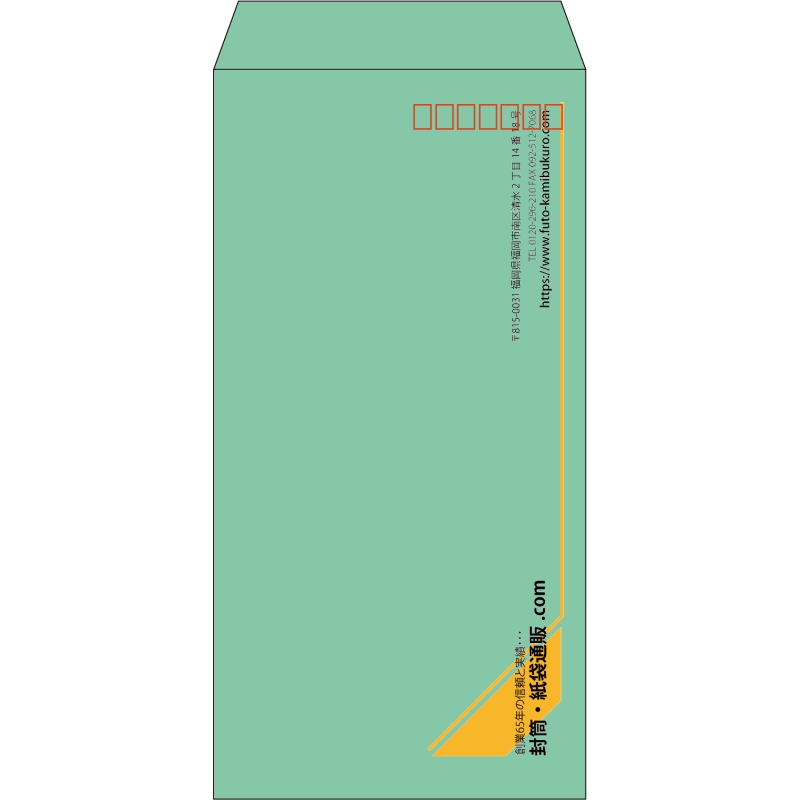 【既製品】長3(120x235mm)（〒枠あり）
